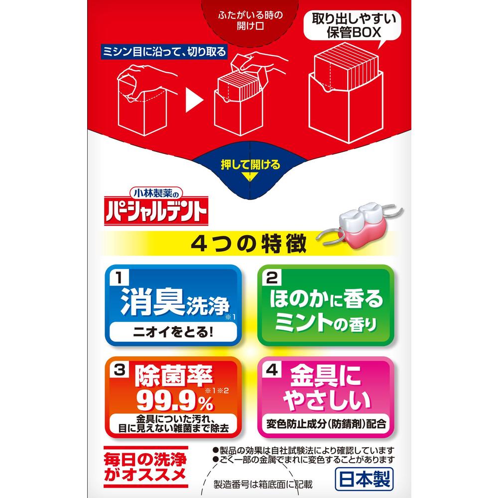 Kobayashi Pharmaceutical Partial Denture Cleaner 108 Tablets
