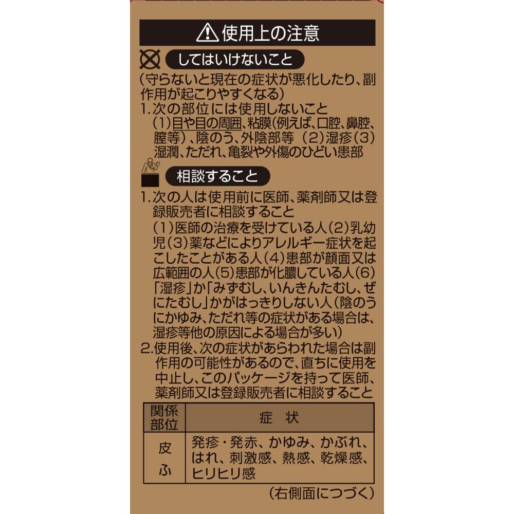 Kobayashi Pharmaceutical New Tamushi Tincture Gold 30mL