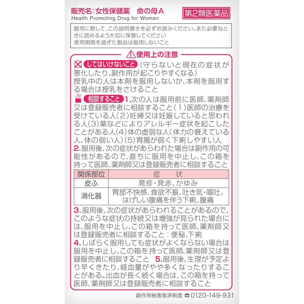 Kobayashi Pharmaceutical Inochi no Haha A 840 Tablets