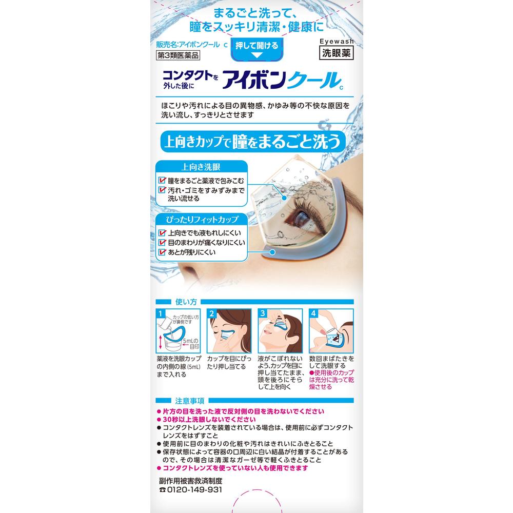 Kobayashi Pharmaceutical Eye Wash Cool 500ml