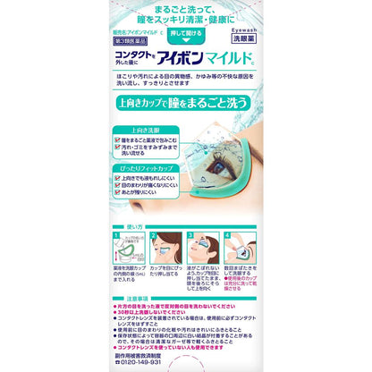Kobayashi Pharmaceutical Eye Bon Mild C 500ml