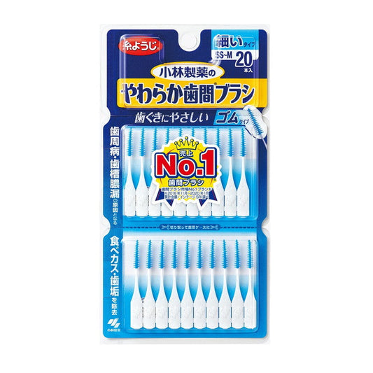 Kobayashi Pharmaceutical Soft Interdental Brush SS to M Size 20 Pieces
