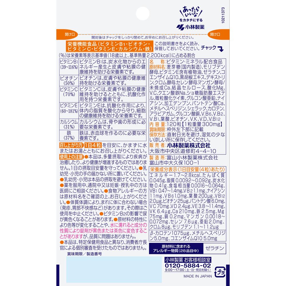 Kobayashi Pharmaceutical Multivitamin & Mineral & CoQ10 120 Tablets