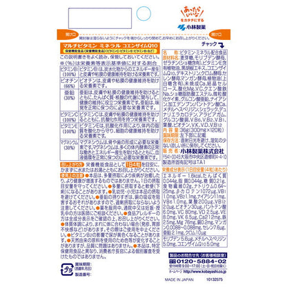 Kobayashi Pharmaceutical Multivitamin & Mineral & CoQ10 120 Tablets