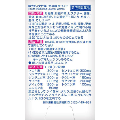 Kobayashi Pharmaceutical Mother of Life White 180 Tablets
