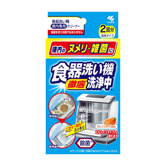 Kobayashi Pharmaceutical Dishwasher Thorough Cleaning 2 Packs