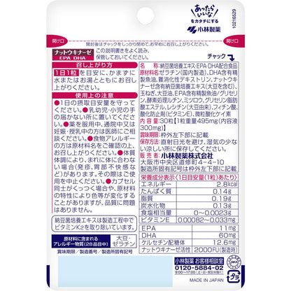 Kobayashi Pharmaceutical DHA, EPA, Nattokinase 30 Capsules