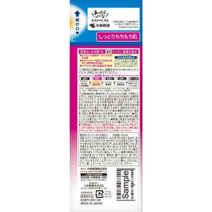 Kobayashi Pharmaceutical Keshimin Penetrating Moisture Lotion Rich 160ml