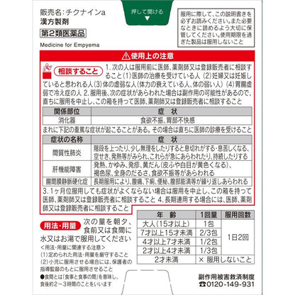 Kobayashi Pharmaceutical Chikunau 14 Packs