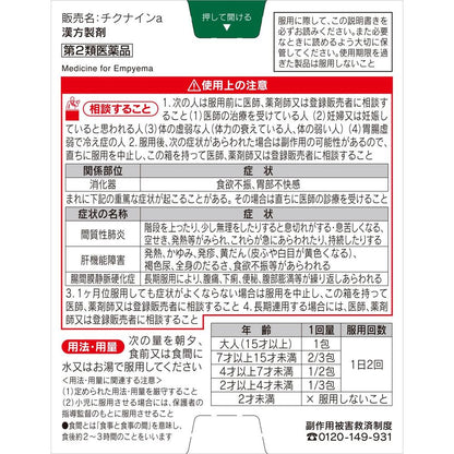 Kobayashi Pharmaceutical Chikunain 28 Packs