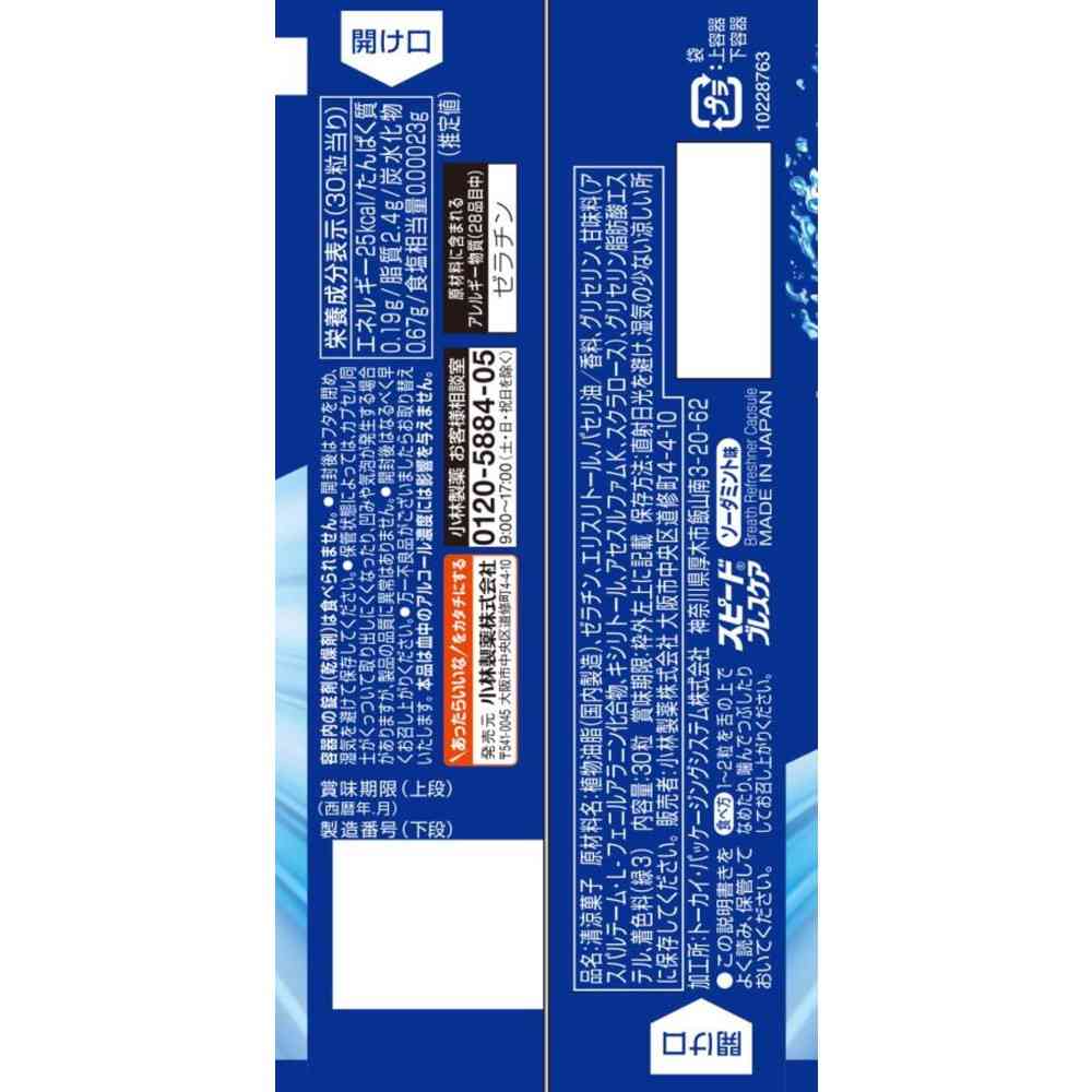 Kobayashi Speed Breath Care Soda Mint 30 Tablets
