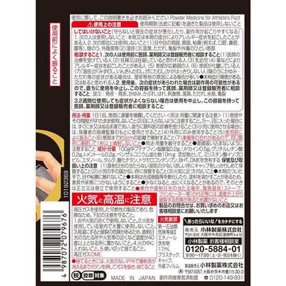 Tamuchinki Powder Spray Z 70g