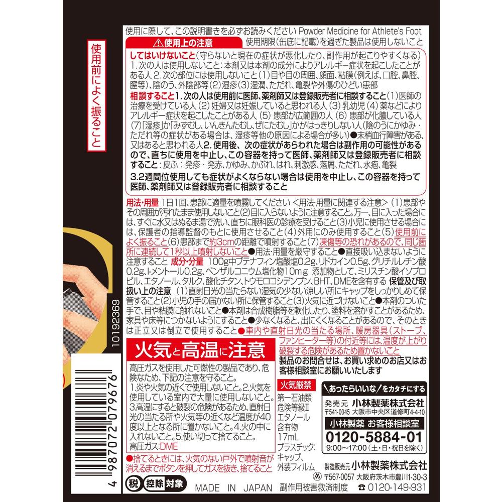Tamuchinki Powder Spray Z 70g