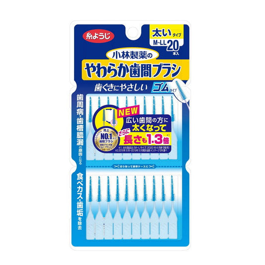Kobayashi Pharmaceutical Soft Interdental Brush M to LL Size 20 Pieces