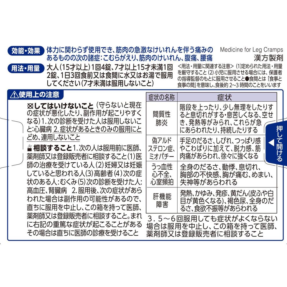 Kobayashi Pharmaceutical Comurecare 24 Tablets