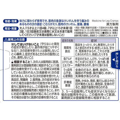 Kobayashi Pharmaceutical Comurecare 24 Tablets