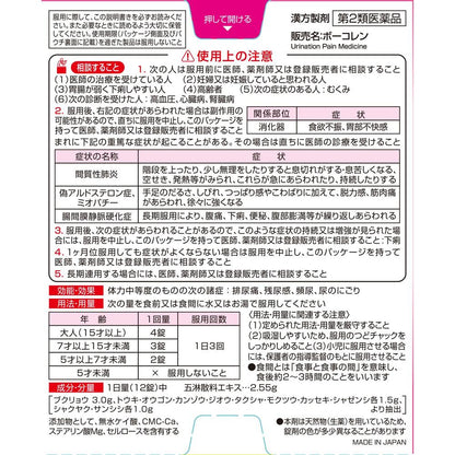 Kobayashi Seiyaku Bocolen 48 Tablets