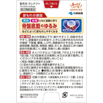 Kobayashi Pharmaceutical Morenact Hachimi Jiohgan 120 Tablets