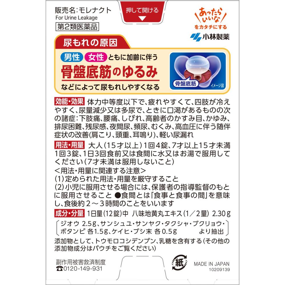 Kobayashi Pharmaceutical Morenact Hachimi Jiohgan 120 Tablets