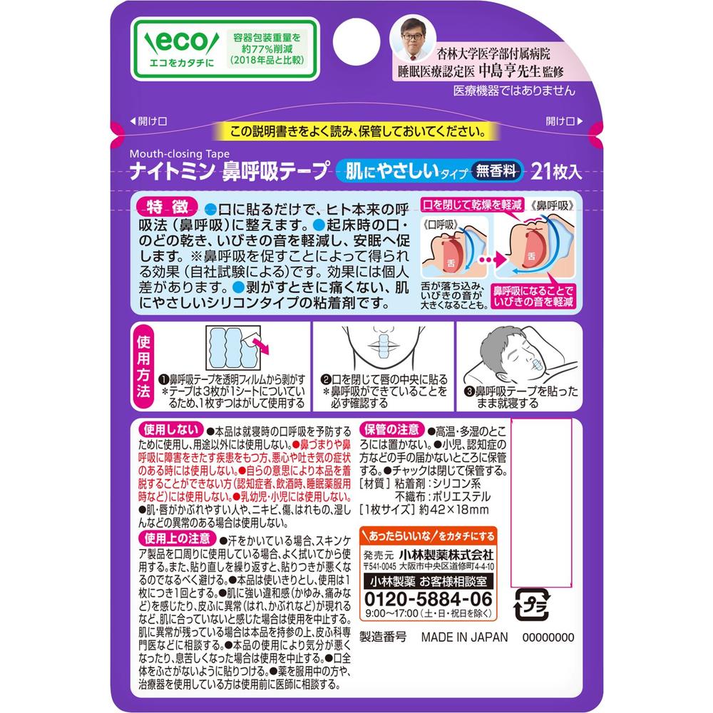 Kobayashi Pharmaceutical Night Min Nasal Breathing Tape, 21 Pieces