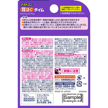 Kobayashi Pharmaceutical Night Min Ear Relax Time 5 Days