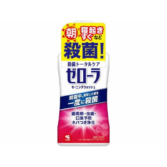 Zero Aroma Morning Wash 450ml