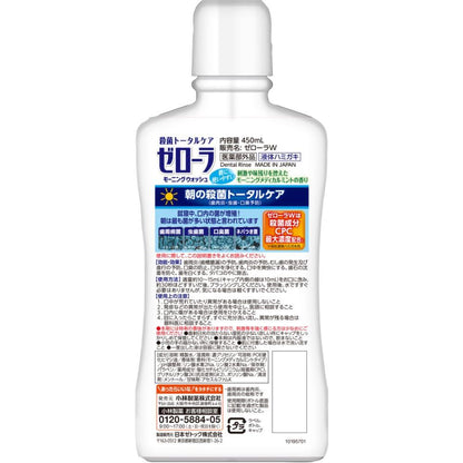 Zero Aroma Morning Wash 450ml