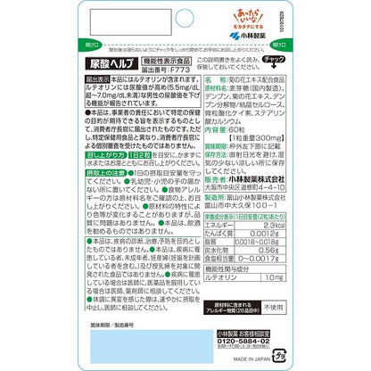 Kobayashi Pharmaceutical Uric Acid Help 30 Days Supply 60 Tablets