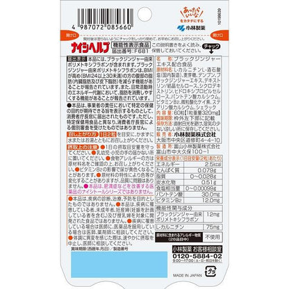 Kobayashi Pharmaceutical Naishi Help 30 Days 60 Capsules
