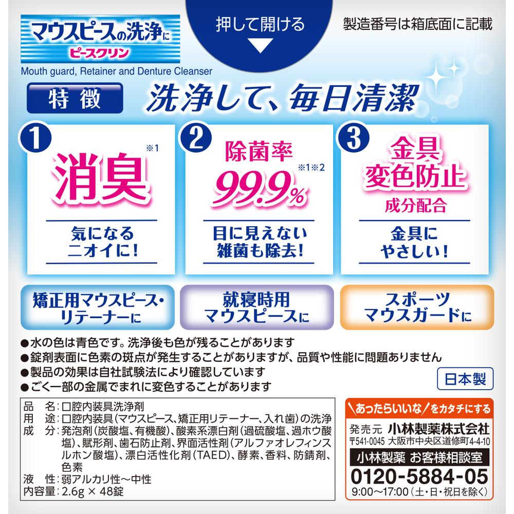 Kobayashi Pharmaceutical Partial Dent Mouthpiece Cleaner Mint Scent 48 Tablets