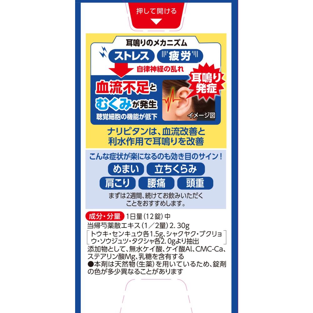 Kobayashi Pharmaceutical Naripitan Tokishakuyaku Tablets 14 Days