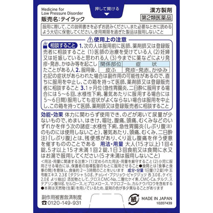 Kobayashi Pharmaceutical Kanpo Teiraku 48 Tablets