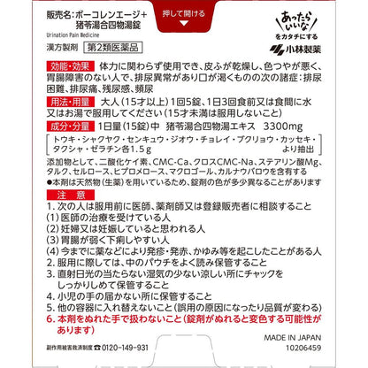 Bocoren Age+ 60 Tablets