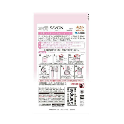 Kobayashi Pharmaceutical Deodorizer SAVON Freshly Washed Floral Soap 400ml