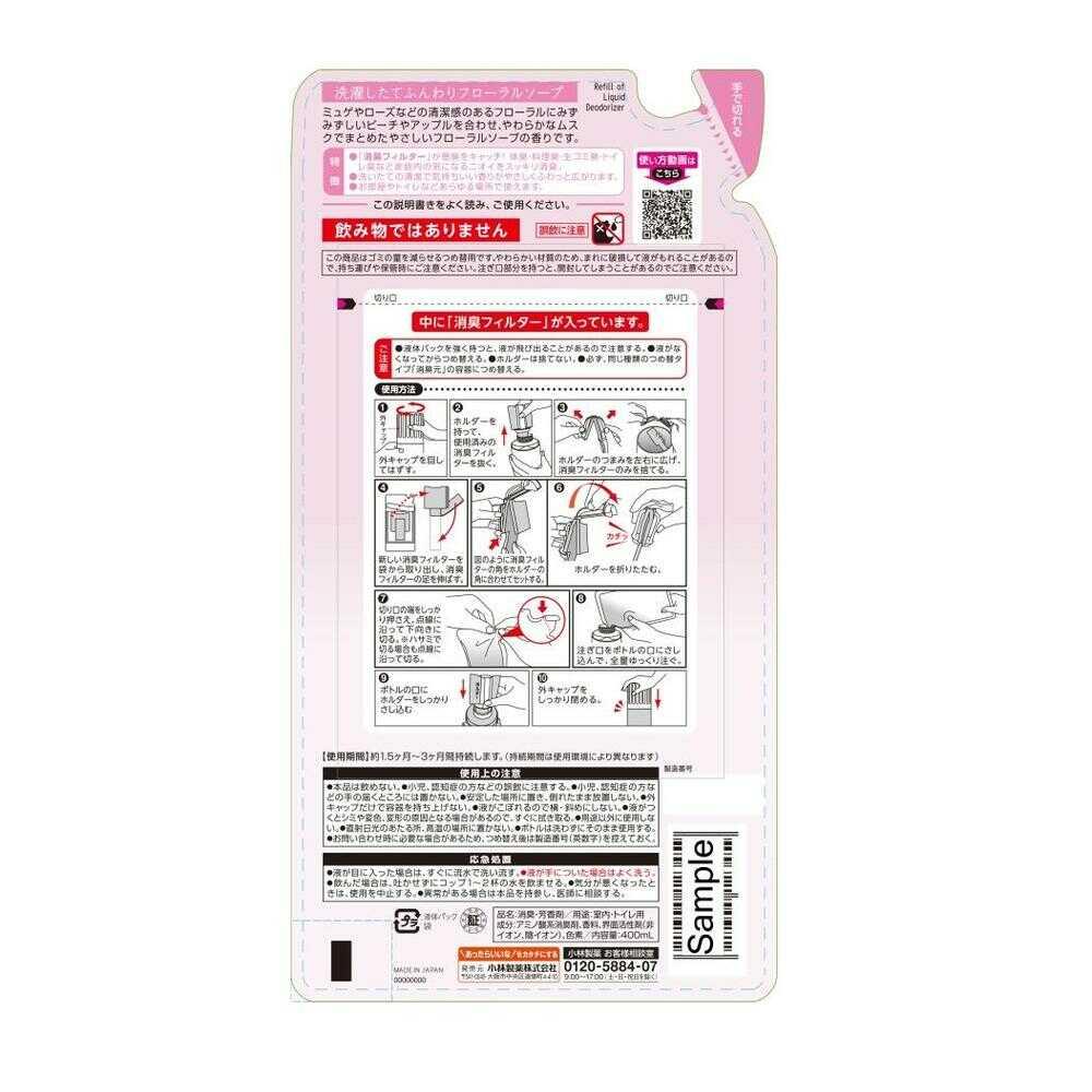 Kobayashi Pharmaceutical Deodorizer SAVON Refill Freshly Washed Floral Soap 400ml