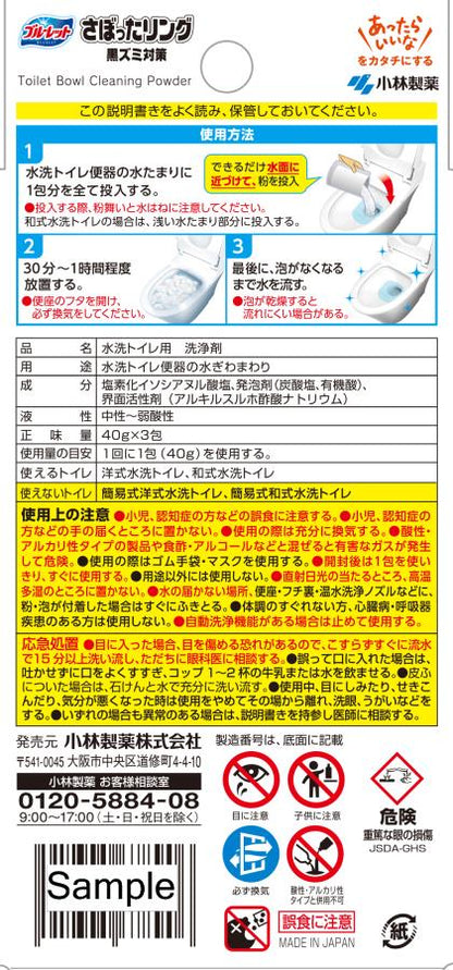 Kobayashi Pharmaceutical Bluelet Sabottari Ring 3 Packs