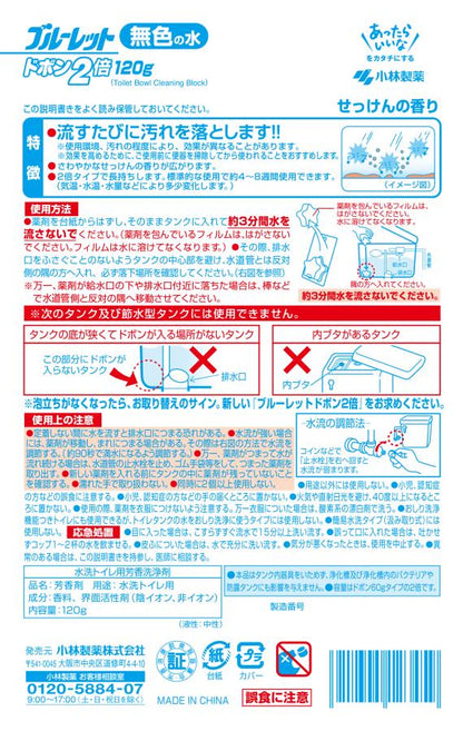 Kobayashi Pharmaceutical Bluelet Dobon Double Colorless Soap 120g