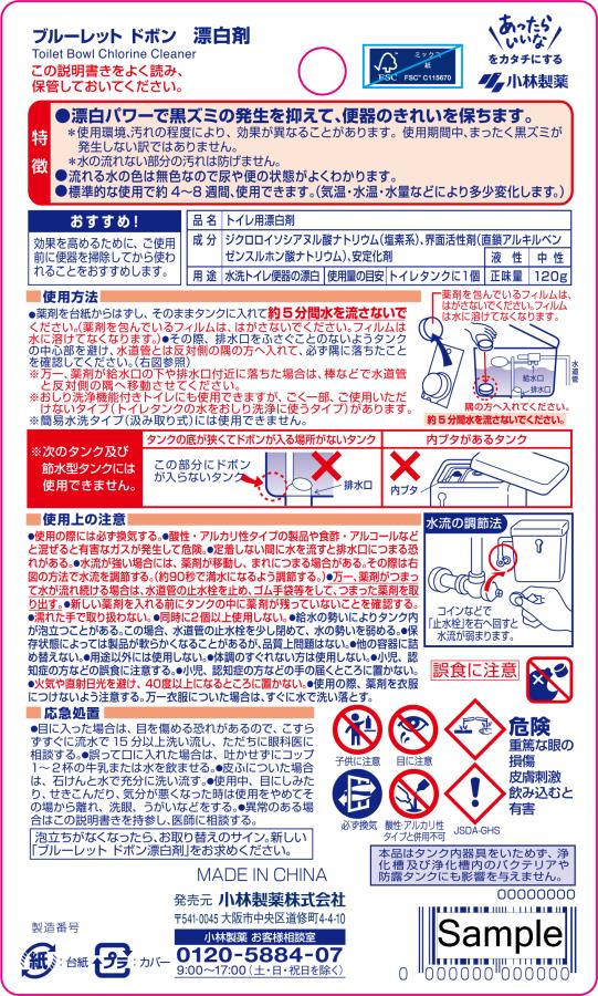 Kobayashi Bluelet Dobon Bleach 120g