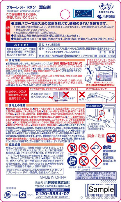 Kobayashi Bluelet Dobon Bleach 120g