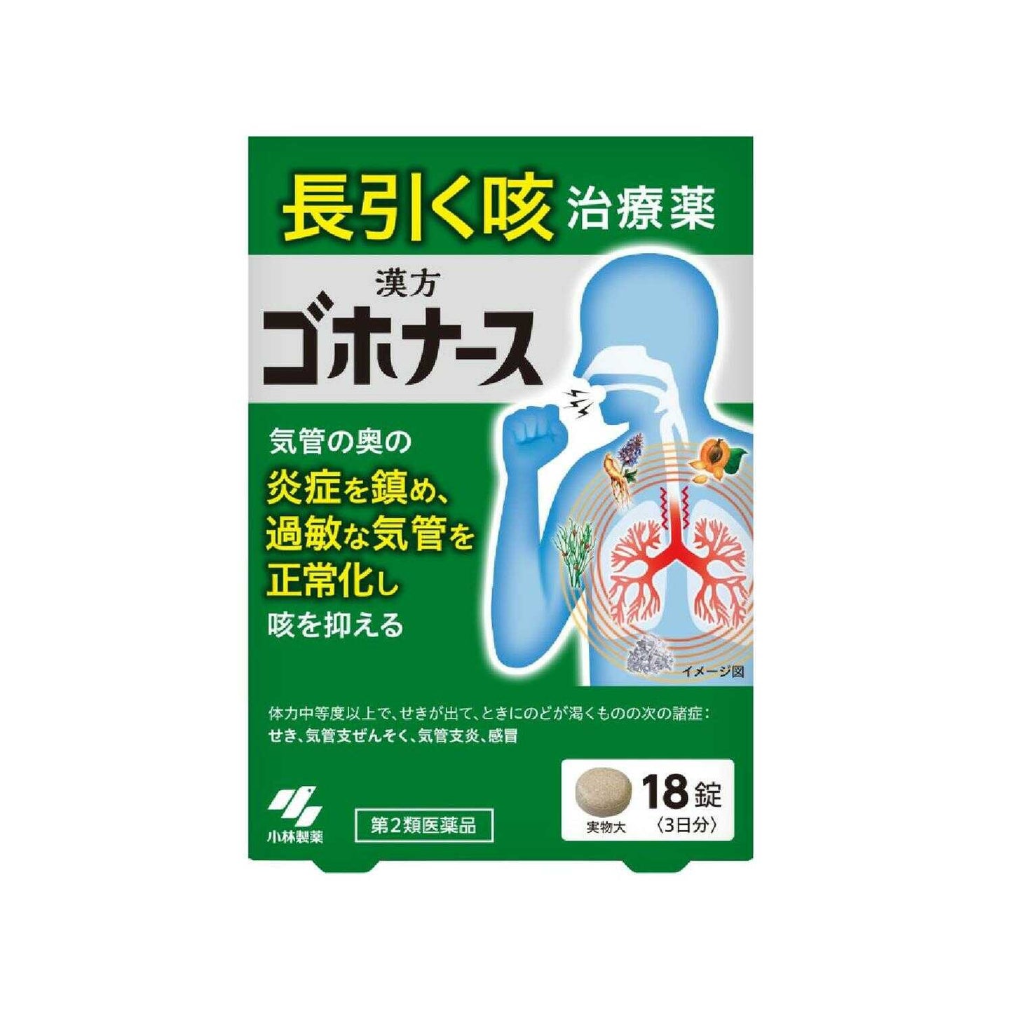 Kobayashi Pharmaceutical Gohonurse 18 Tablets
