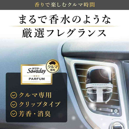 Kobayashi Pharmaceutical Sawaday Car Clip White Musk 6ml x 2