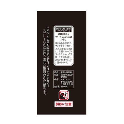 Kobayashi Pharmaceutical Sawaday Parfum Aroma Mist Noir 250ml