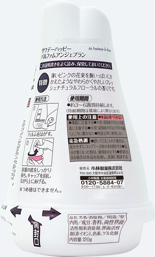 Kobayashi Pharmaceutical Sawaday Happy Perfume Ange Blanc 120g