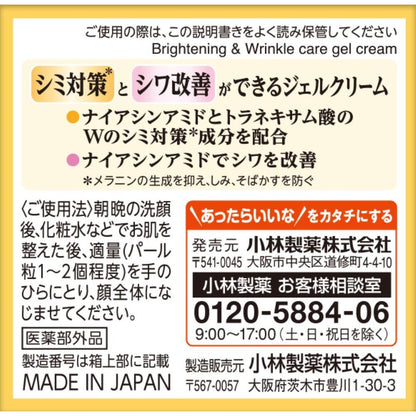 [Quasi-drug] Keshimin Wrinkle Care Plus Gel Cream 50g