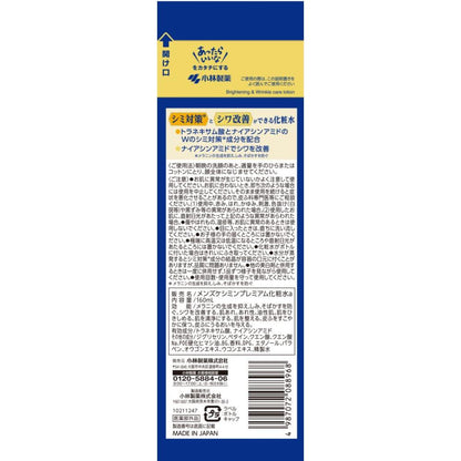 Men's Keshimin Premium Lotion 160ml
