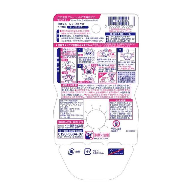 Kobayashi Liquid Bluelet Refill Soap 70ml