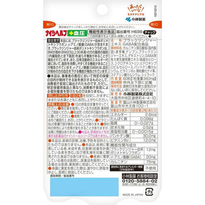 [Functional Food] Kobayashi Pharmaceutical Naishi Help Plus Blood Pressure 60 Tablets