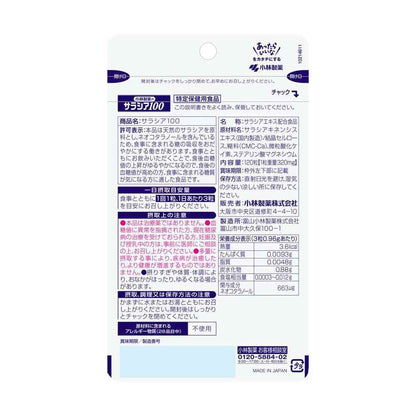 Kobayashi Pharmaceutical Sarashia 100 Large Capacity 40-Day Supply