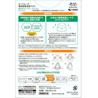 Odo Muge Medicinal Adhesive Mask 4 Sheets