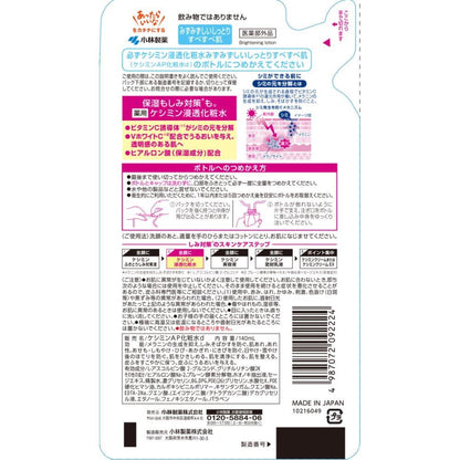 Keshimin Moisturizing Lotion Refreshing Refill 140ml